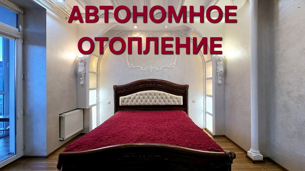 Сдам 3к квартиру с АВТОНОМНЫМ ОТОПЛЕНИЕМ ( дизайнерский ремонт) Кривой Рог - изображение 1