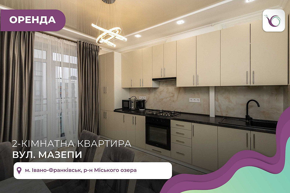Здається сучасна 2к квартира р-н озера, ЖК ЛИПКИ Івано-Франківськ - зображення 1
