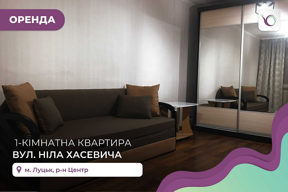 1-к. квартира в центрі (у Сітіпарку) за вул. Ніла Хасевича Луцьк - зображення 1