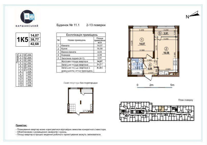 Продаж 1-к. кв., ЖК Варшавський 2, буд. 11.1, переуступка. Kyiv - photo 1
