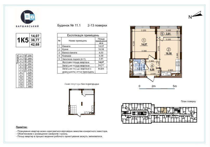 Продаж 1-к. кв., ЖК Варшавський 2, буд. 11.1, переуступка. Киев - изображение 1