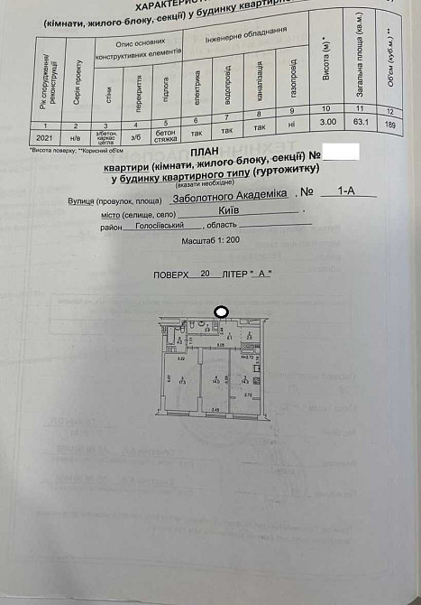 У продажу 2 кімнатна квартира 63 кв.м. в ЖК Метрополіс Киев - изображение 2