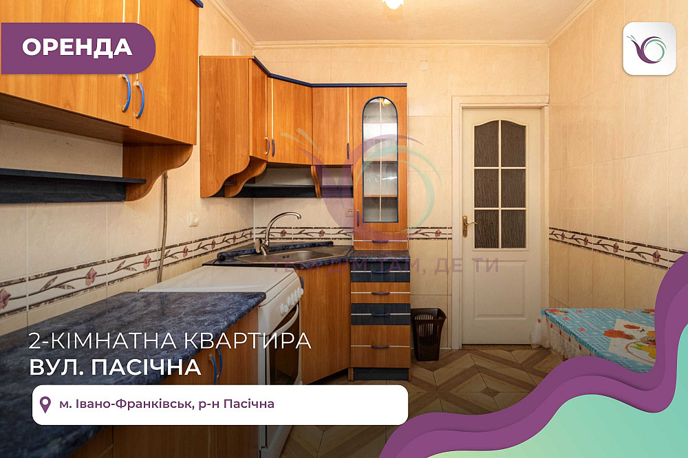 Оренда 2-кімнатної квартири в затишному районі міста Івано-Франківськ - зображення 1