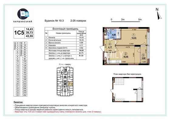 В продажі 1-к. кв., ЖК Варшавський 2, зданий будинок, переуступка. Киев