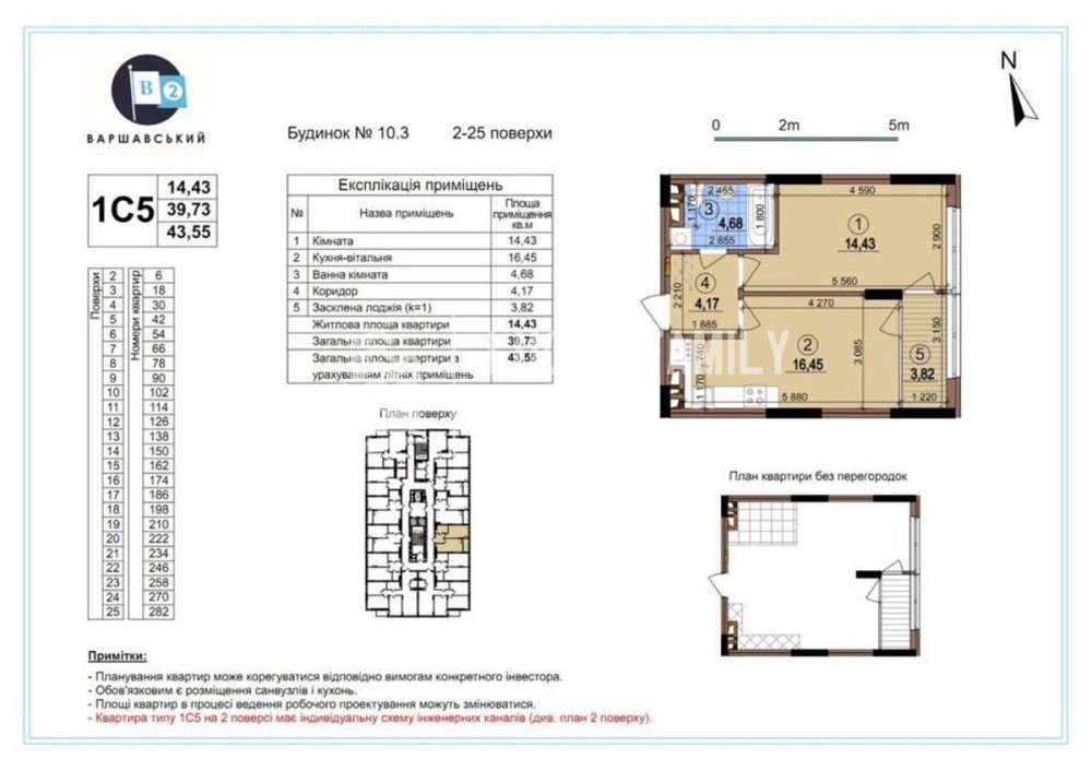 В продажі 1-к. кв., ЖК Варшавський 2, зданий будинок, переуступка. Киев - изображение 2