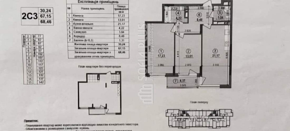 Срочно, ексклюзив! 2к, Олеся Олександра вул. 1, недорого, новий дім Київ - зображення 2