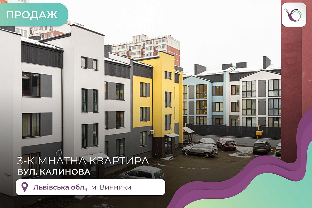 Без комісії !! Продаж  3к. квартири у м. Винники "ЖК Вілла Італія" Винники - зображення 1