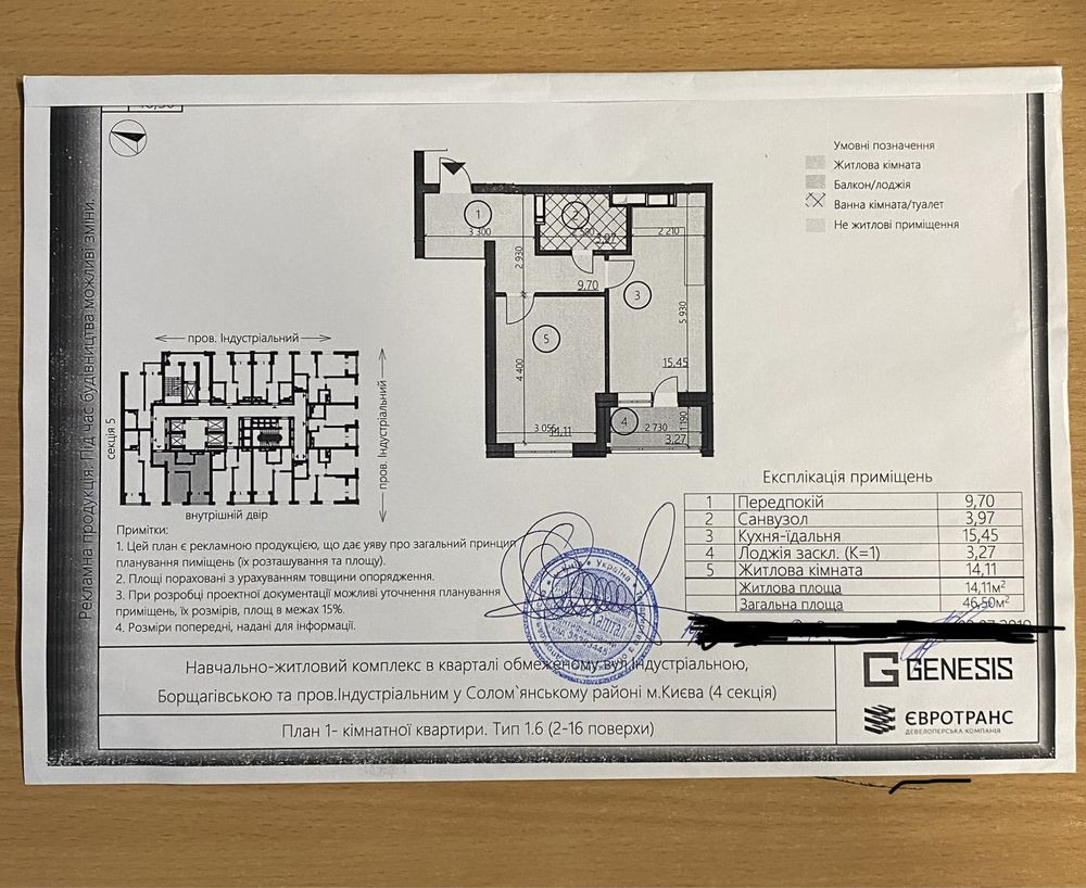 1 к. Квартира метро Шулявка 15 хв. в ЖК Генезис Київ - зображення 7