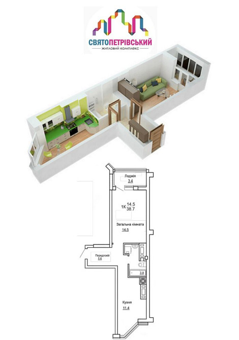 Газ підключено! Видова квартира 40м2, без комісії, ЖК Святопетрівський Софіївська Борщагівка - зображення 2