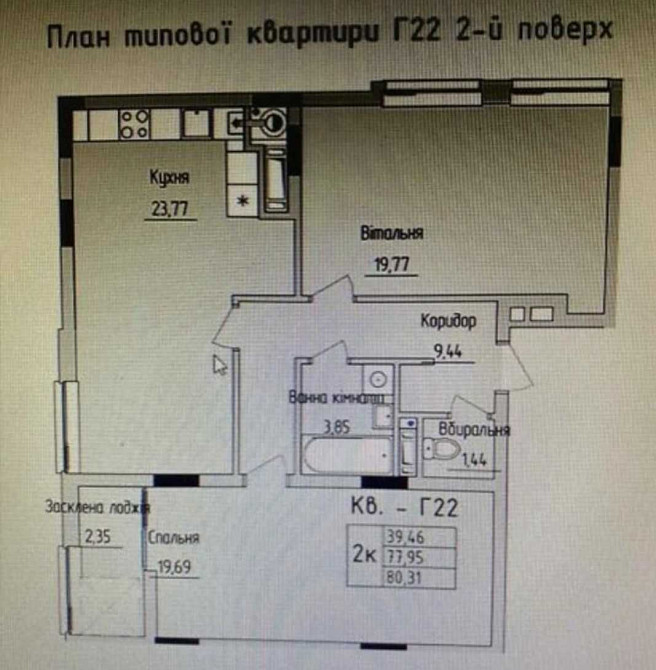 2 кімнатна квартира вул. Стрийська 45 Львів - зображення 1