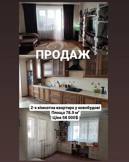 Квартира у новобудові Чортків - зображення 1