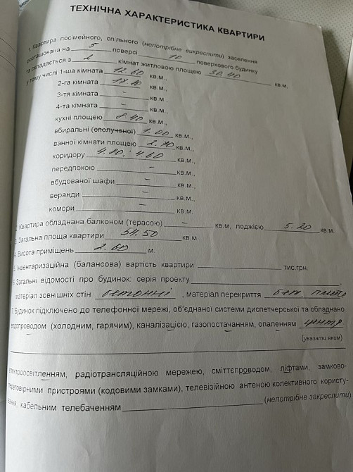 Продам 2-х комнатную квартиру в Песочине Песочин - изображение 2