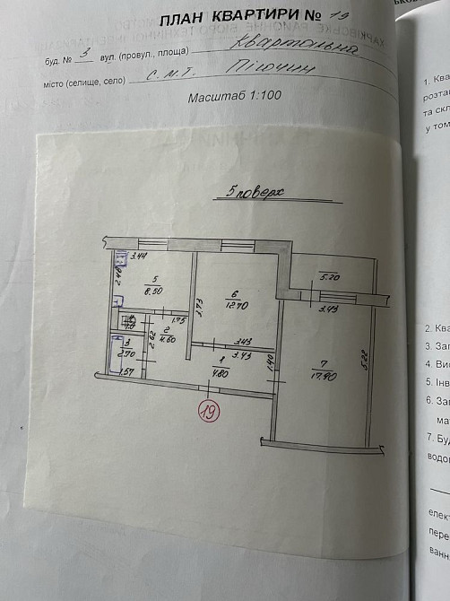 Продам 2-х комнатную квартиру в Песочине Песочин - изображение 1