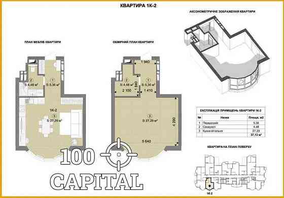 Харківський Метрополія Вирлиця Бориспільська Бажана єОселя Киев