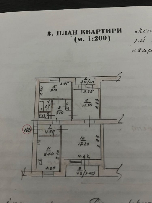 Продам 3-х комнатную квартиру Николаев - изображение 5