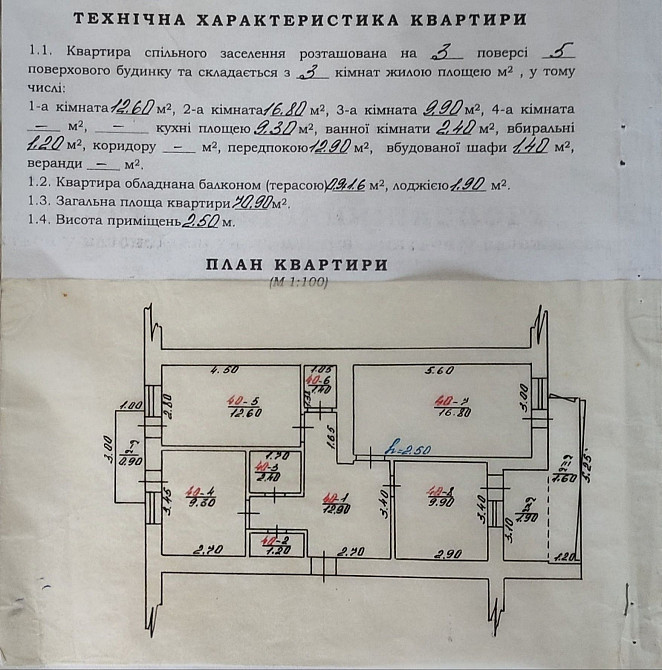 3-х комнатная квартира Арциз - зображення 1