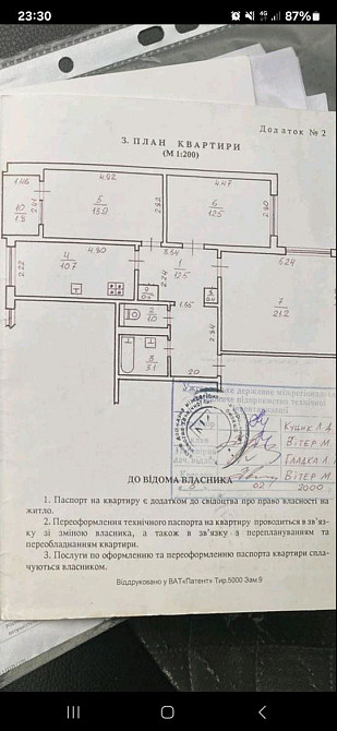 Продається 3х кімн-на квартира біля торг центру Токіо Ужгород - изображение 2