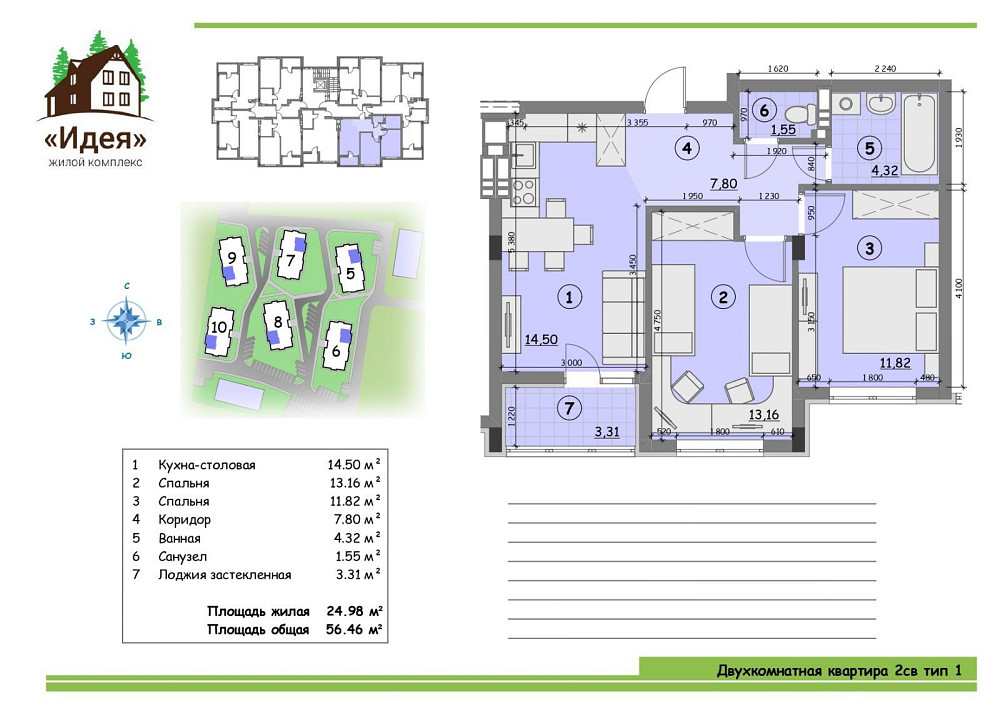 м. Бориспольская 5км, 2х комнатная в ЖК Идея Гнідин - зображення 2