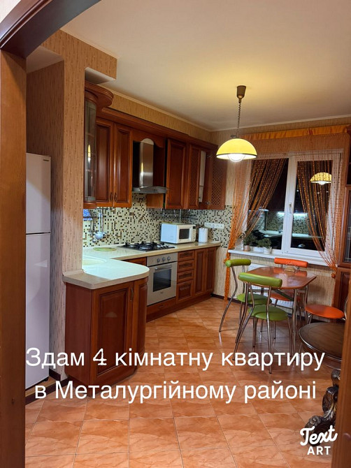Здам квартиру. Автономне опалення. Від власника. Кривой Рог - изображение 2