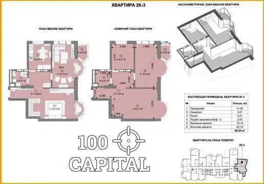 Харківський Метрополія Вирлиця Бориспільська Бажана єОселя Київ - зображення 1