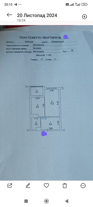Продам однокімнатну квартиру в Броварах район Терміналу. Бровары - изображение 4
