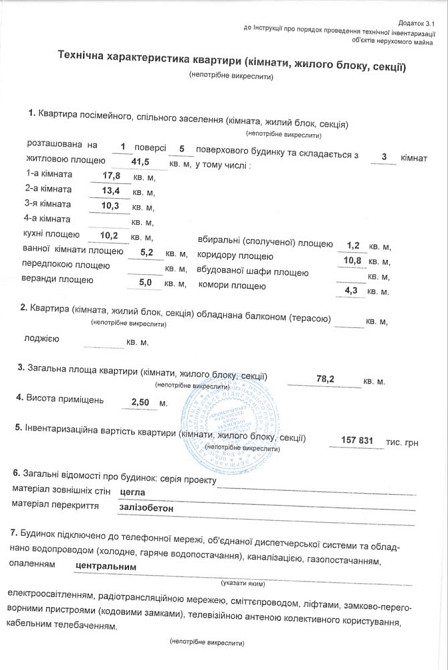 Оренда 3к раківка Кременчук - зображення 3