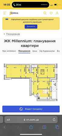 Продаж чудовоі 3 кім квартири біля озера Ивано-Франковск