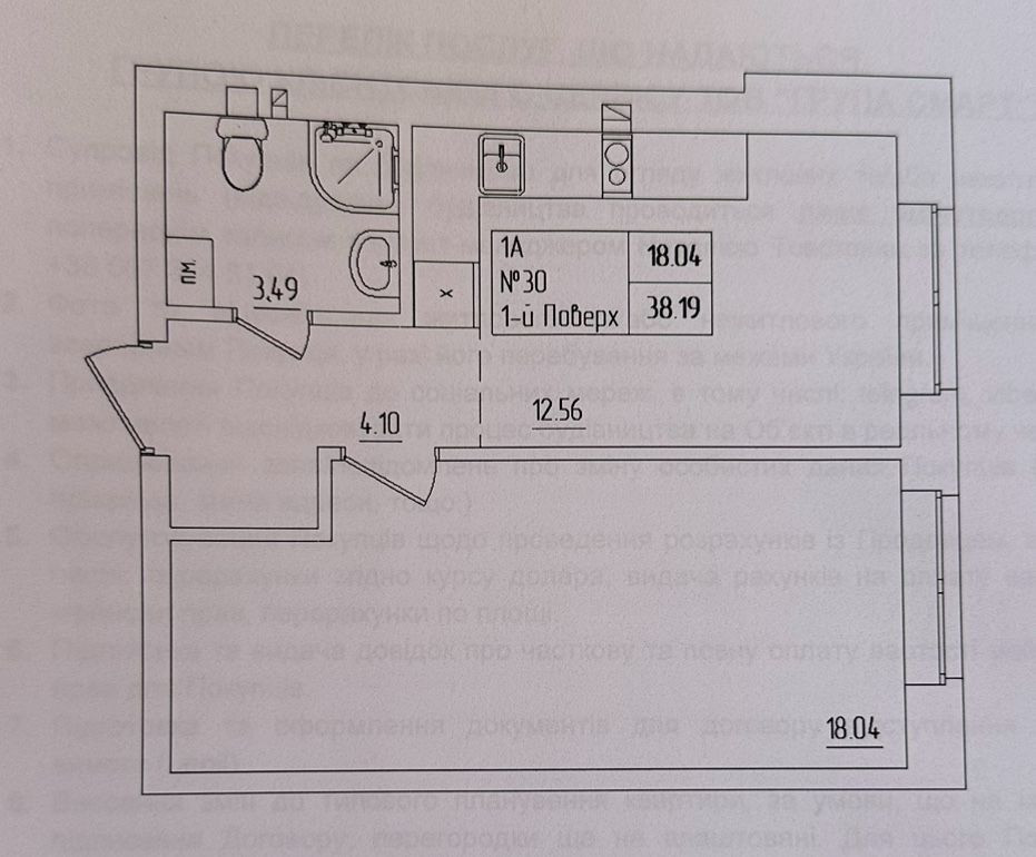 Продам 1 кімнатну новобудову Рівне - зображення 6