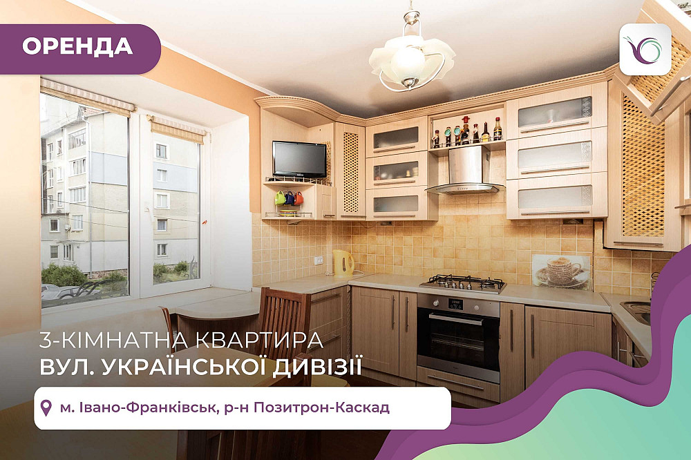 3-к. квартира з ремонтом та лоджією за вул. Української дивізії Ивано-Франковск - изображение 1