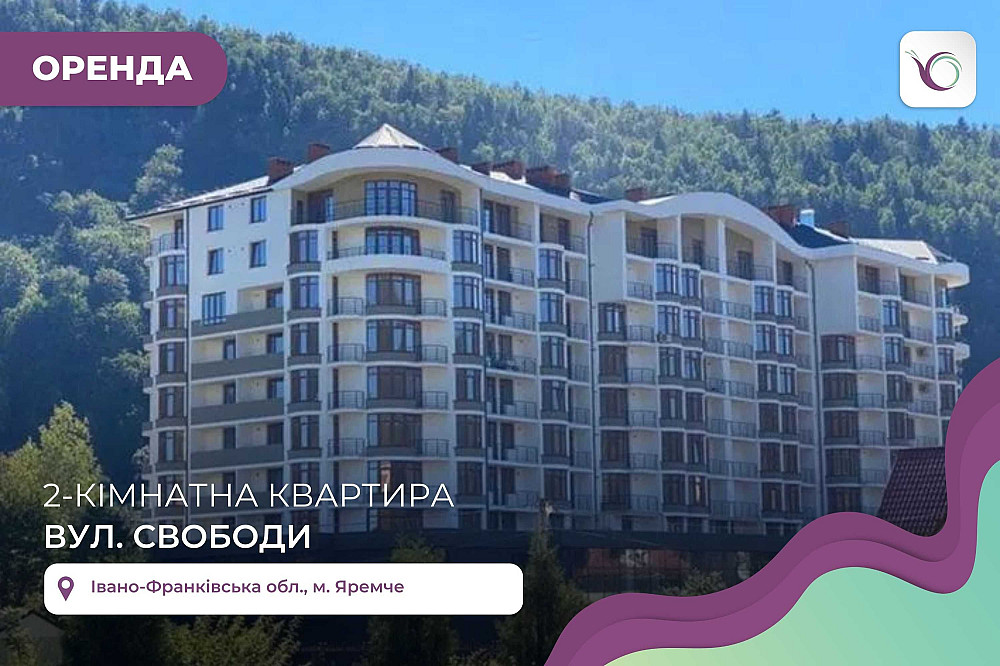 Оренда 2к квартири у ЖК Скеля з видом на гори, м. ЯРЕМЧЕ Яремче - зображення 1