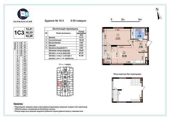 Продаж 1-к. кв., ЖК Варшавський 2, переуступка. Київ