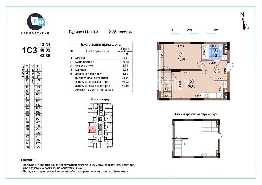 Продаж 1-к. кв., ЖК Варшавський 2, переуступка. Київ - зображення 2
