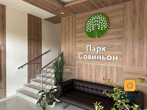 ⁉️ Парк Совиньон Балкон ⁉️ Ремонт Вид Кирпичный Дом Таирова Море Газ! Одесса