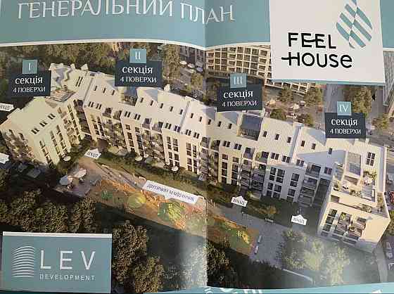 Продаж 1-кім.  в новобудові ЖК FEEL  HOUSE від " LEV Development " Сокольники