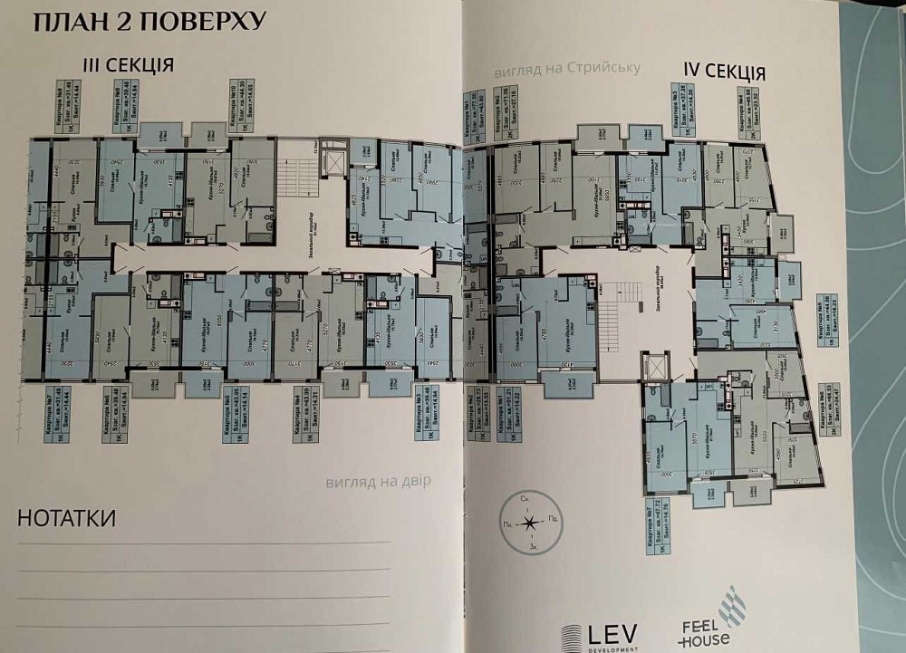 Продаж 1-кім.  в новобудові ЖК FEEL  HOUSE від " LEV Development " Сокольники - изображение 3