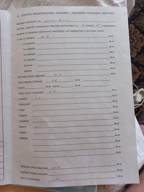 Продам 1-о  кімн. квартиру га Черемушках Каменец-Подольский - изображение 2