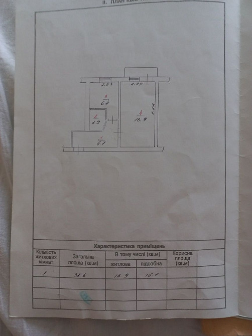 Продам 1-о  кімн. квартиру га Черемушках Каменец-Подольский - изображение 1