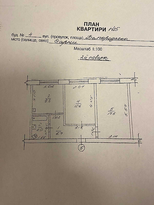 Двокімнатна мебльована квартира Сарны - изображение 1
