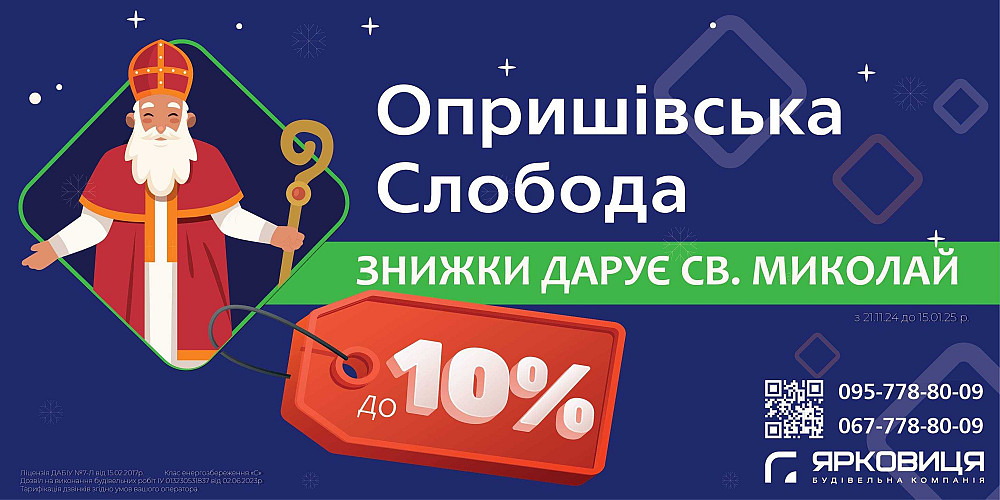 Опришівська слобода, трикімнатна квартира 67,24 м.кв. РОЗТЕРМІНУВАННЯ! Ивано-Франковск - изображение 1