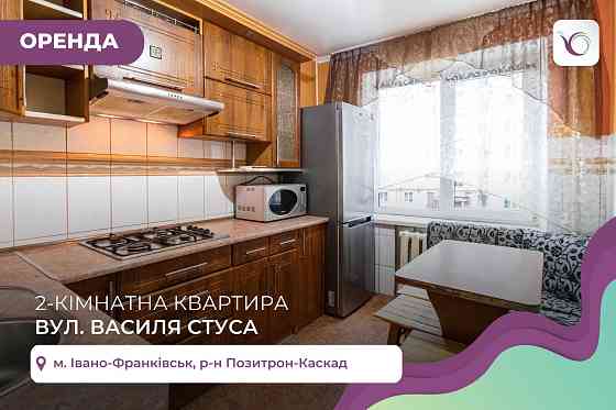 2-к. квартира з ремонтом, бойлером та лоджією за вул. Василя Стуса Ивано-Франковск