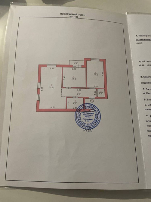 Продається квартира в новобудові! Красилів - зображення 2