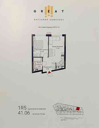 ТОП ЦІНА!ПЕРЕУСТУПКА 10 поверх, Кращій жк Лівого берега ЖК GREAT Київ