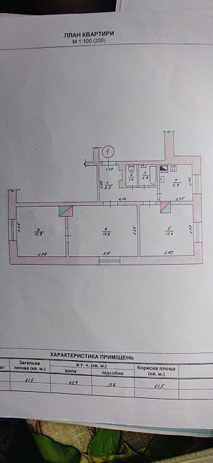 Трикімнатна квартира в центрі міста.Фасадна Житомир - изображение 7