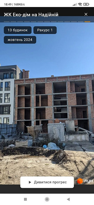 Квартира в новобудові Львів - зображення 2