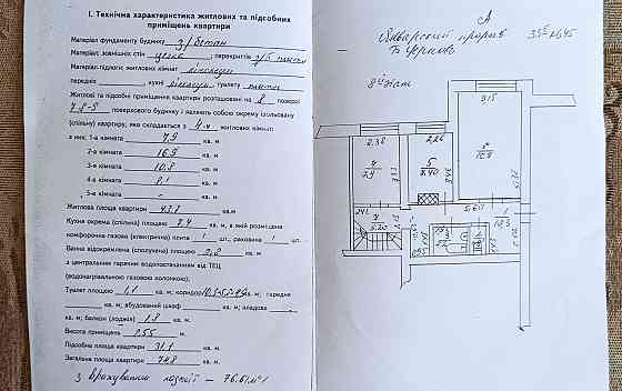 Продається 4-х кімнатна квартира Белая Церковь