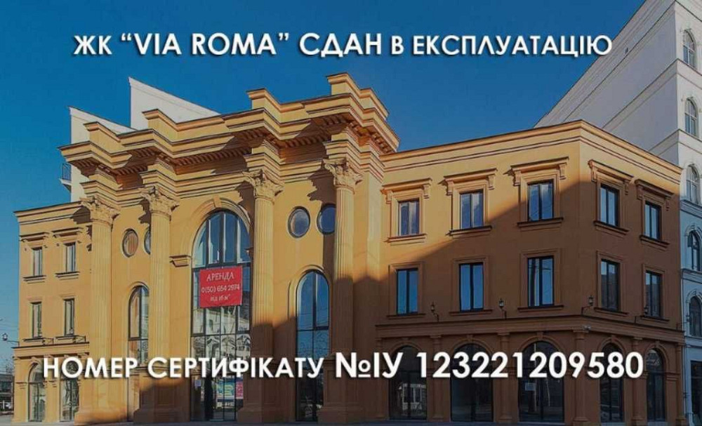 Продам СВОЮ однокімнатну квартиру у сданному ЖК "Віа Рома" ЖК Via Roma Одесса - изображение 5