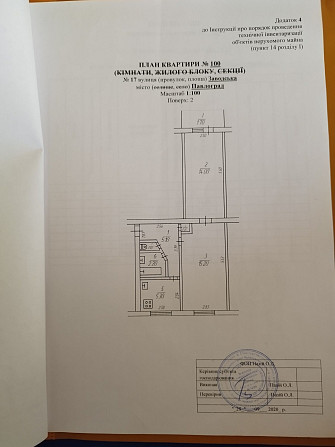 Продам двухкомнатную квартиру район ПХЗ Павлоград - изображение 1