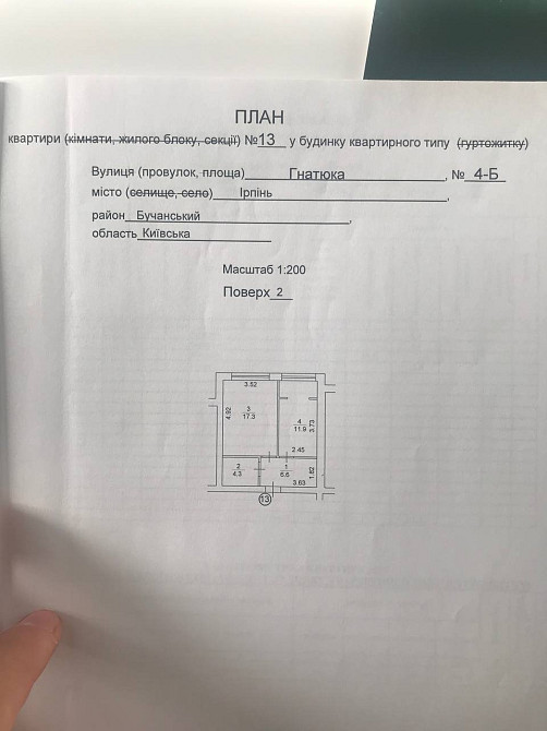 Продаж! жк новатор з ремонтом Ірпінь - зображення 2