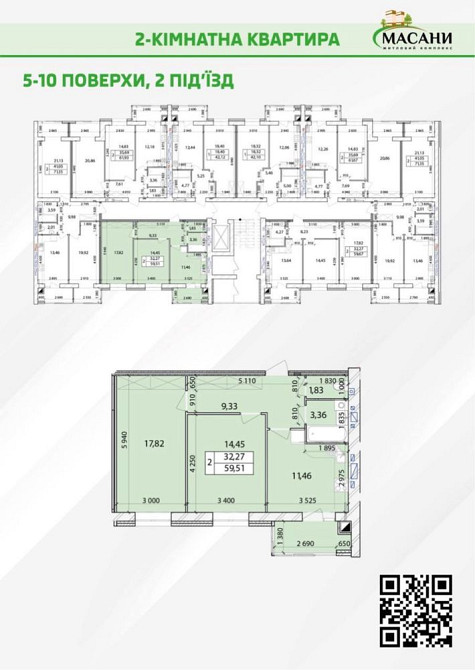 NEWStreet! Продам Большую 2 комн.кв по ул.Любечской Масаны Чернігів - зображення 3