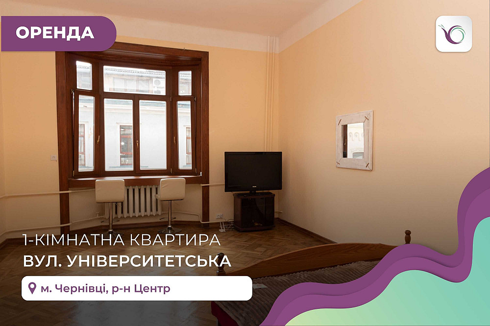 1-к. квартира з ремонтом, меблями та технікою за вул. Університетська Черновцы - изображение 1